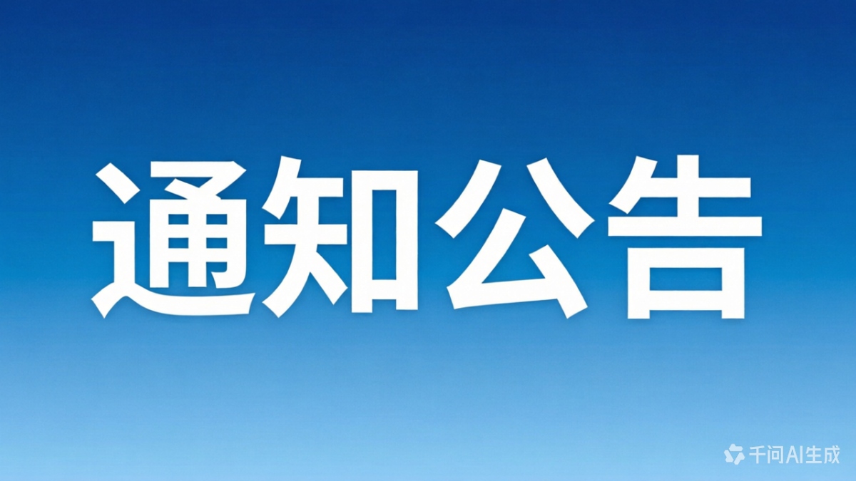关于组织开展中国（广西）自贸区、化工园区商务考察的通知