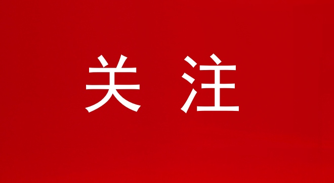 习近平总书记在庆祝中国共产党成立105周年大会上的重要讲话在社会工作领域引发热烈反响