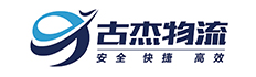 古杰物流